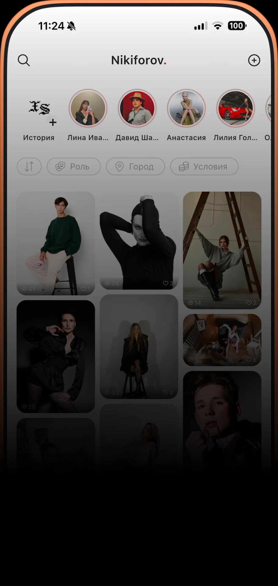 Лента талантов Nikiforov